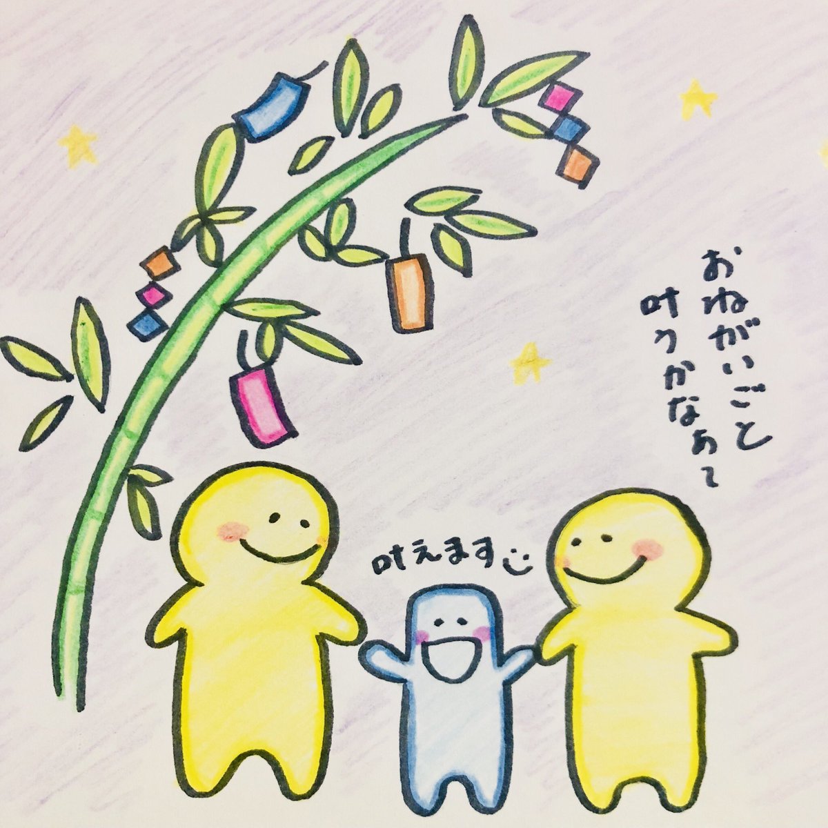 ちゃんりーu 七夕ですね お願いごとは何にしましょ イラスト 可愛い 簡単 癒し 七夕 短冊 願い事 仲良し 笹 笹飾り Illustration Cute Simple Healing Tanabata Decoration Strip Wish T Co On39tgh5jq Twitter