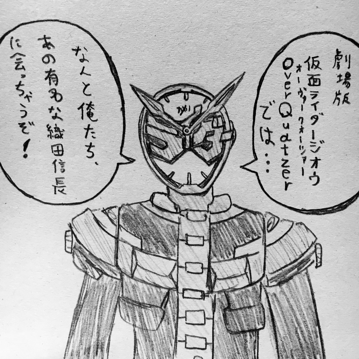 スパイシー坊や On Twitter 特撮4コマ 劇場版 Nitiasa 仮面ライダージオウ 騎士竜戦隊リュウソウジャー リュウソウジャー 特撮4コマ Overquartzer 恐竜パニック 仮面ライダーオーズ 仮面ライダー鎧武 仮面ライダーゴースト 恐竜時代に タイムスリップ