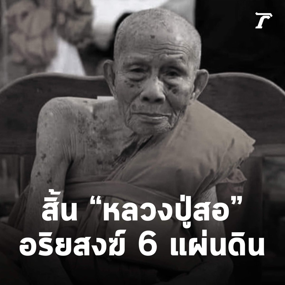 นครพนม อัพเดท tweet media