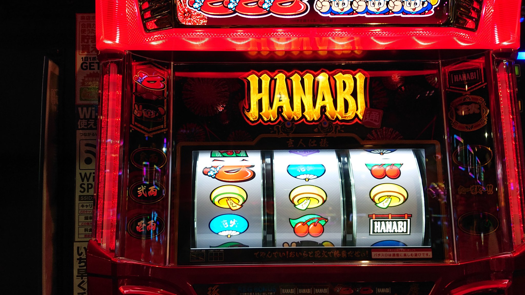 5号機 HANABI通 ハナビ通（ハナビ2）パチスロ｜設定判別・解析・打ち方・リーチ