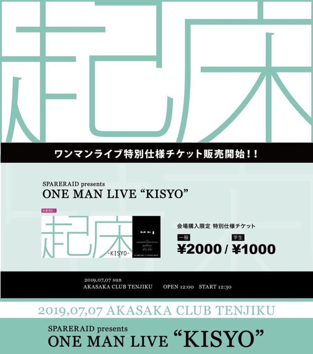 ট ইট র Tamami 赤坂 ライブ Spareraid 七夕 星型 今日は昼間のライブに 行きます うーさんは明日から テストの為 一人で 帰ったら七夕料理を 作るとします お洒落なサウンドを 楽しみたいと思います ট ইট র Tamami 赤坂 ライブ Spareraid 七夕 星型 今日は昼間のライブに 行きます うーさんは明日から テストの為 一人で 帰ったら七夕料理を 作るとします お洒落なサウンドを 楽しみたいと思います