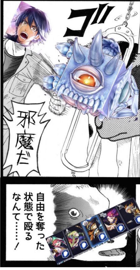 邪魔だゴッ太郎のtwitterイラスト検索結果 古い順