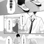 ちょっと気になる男子が学校の屋上から飛び降りる!？転入生は衝撃の事実を知る!