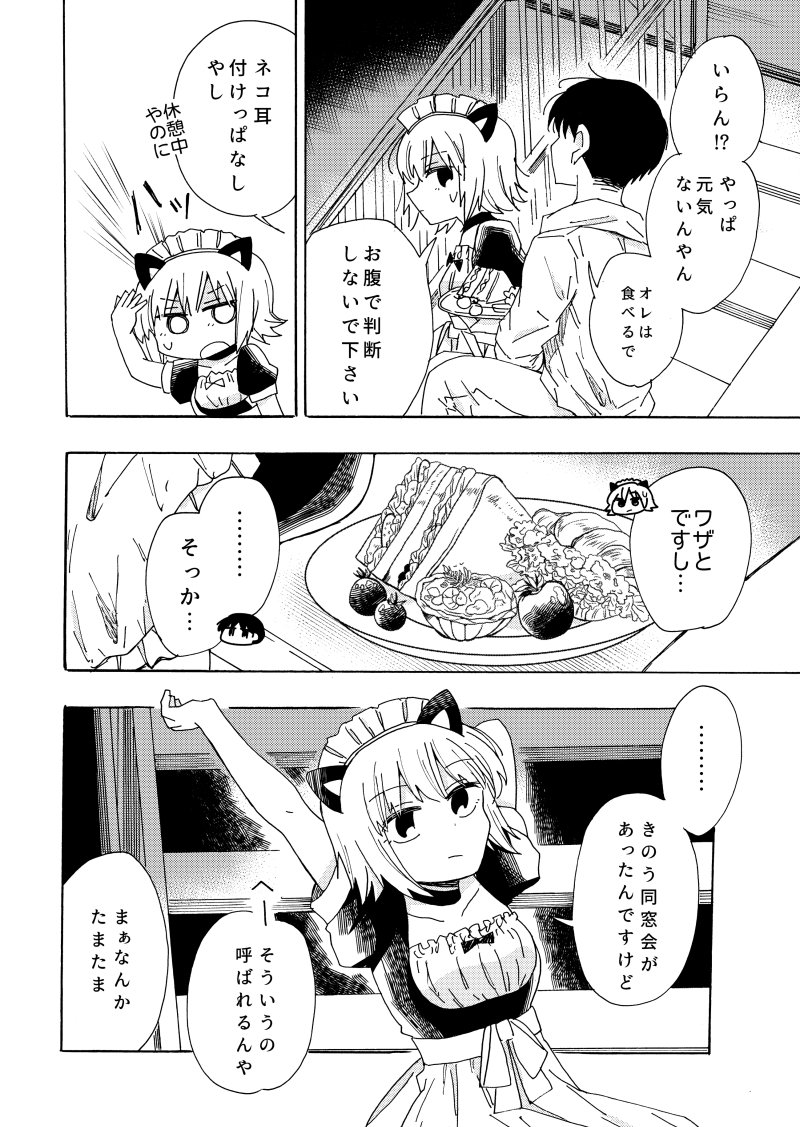 フツーになれない(1/2) 