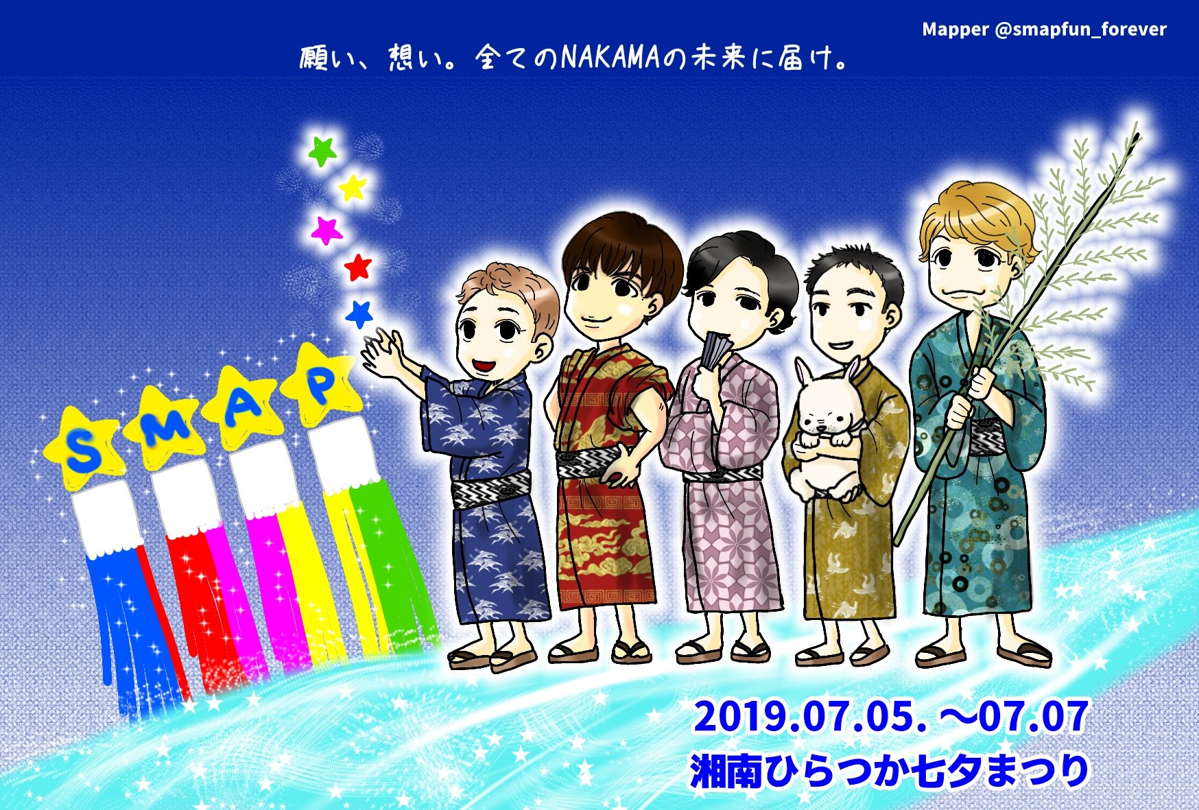 湘南ひらつか七夕まつり Twitter Search Twitter