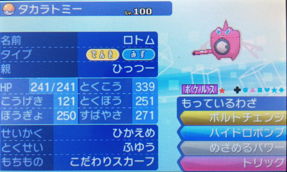 7世代産色違いリスト1
