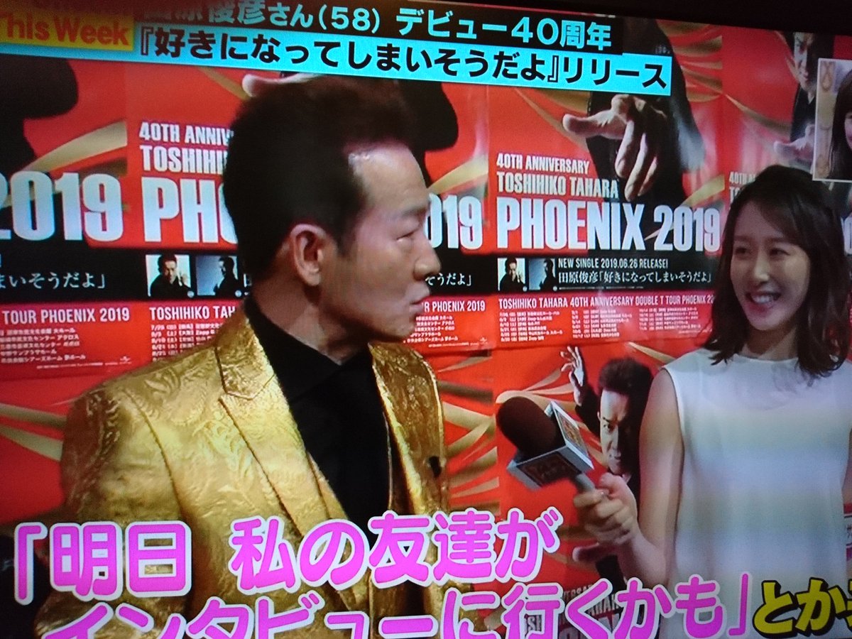 メレンゲ Ar Twitter サンジャポでトシちゃんのインタビューしてるお姉さんが娘ちゃんと同級生 前日にlineで娘ちゃん から教えてもらってたトシちゃん 仲良し親子 サンジャポ トシちゃん 田原俊彦 メレンゲ Ar Twitter サンジャポでトシちゃんのインタビューしてるお姉さんが娘ちゃんと同級生 前日にlineで娘ちゃん から教えてもらってたトシちゃん 仲良し親子 サンジャポ トシちゃん 田原俊彦