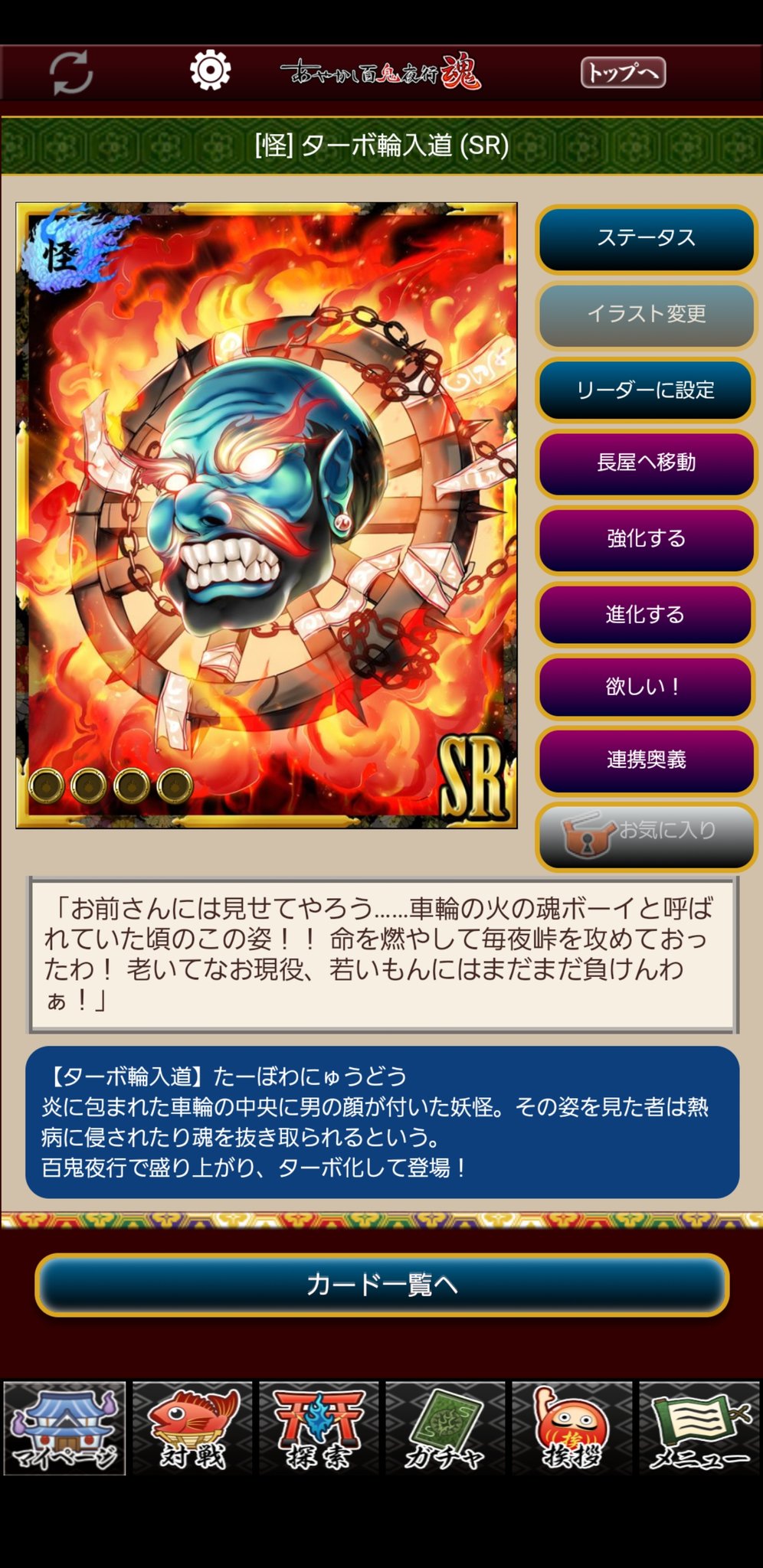 あやかし百鬼夜行図鑑 Ayakashi100s Twitter