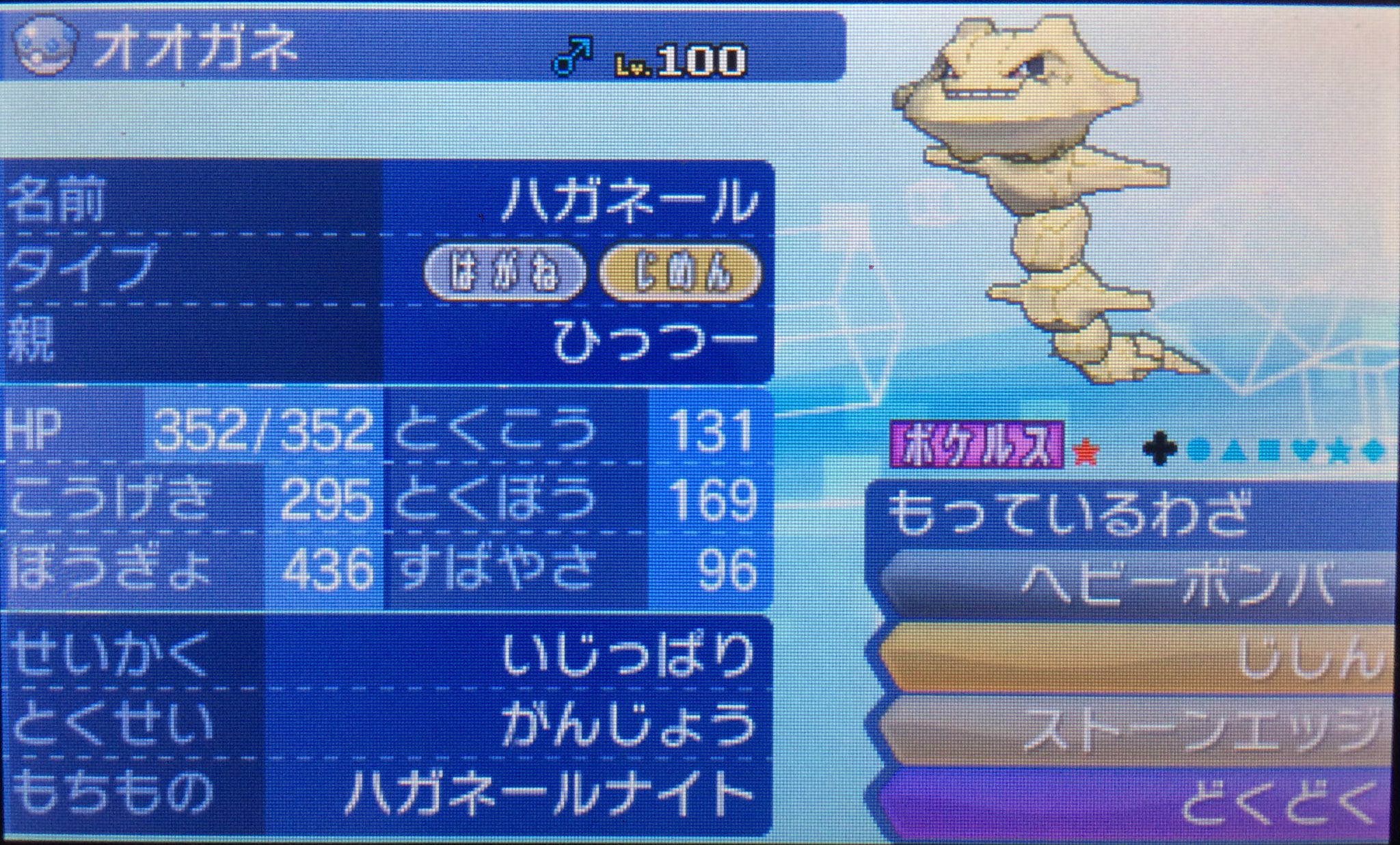 7世代産色違いリスト1 Twitter