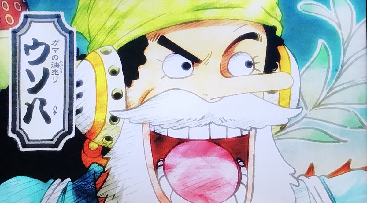 Kei One Piece垢 Twitter પર 大工 フラの介 ガマの油売り ウソ八 芸者 おロビ 浪人 ゾロ十郎 作画めちゃくちゃ良い アニワン ワノ国 Kei One Piece垢 Twitter પર 大工 フラの介 ガマの油売り ウソ八 芸者 おロビ 浪人 ゾロ十郎 作画めちゃくちゃ良い アニワン ワノ国