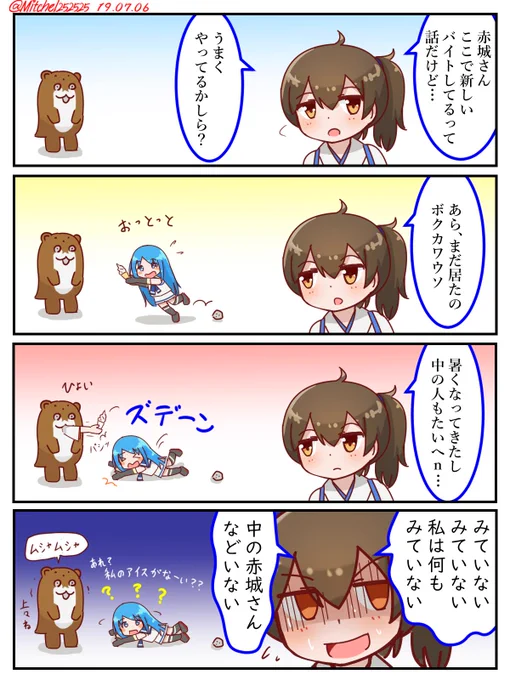 中の人などいない
#艦これ版深夜の真剣お絵描き60分一本勝負
#艦これ版真剣お絵描き60分一本勝負_20190706 