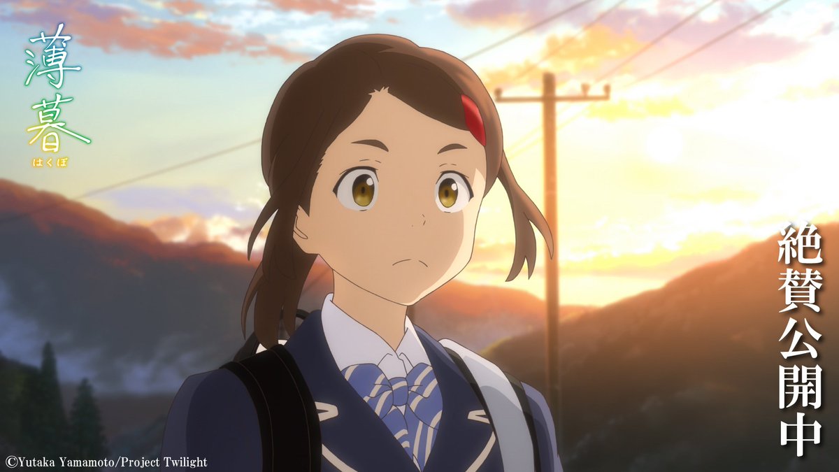 Uzivatel 劇場アニメ 薄暮 公式 Na Twitteru 絶賛公開中 劇場アニメ 薄暮 公開17日目 昨夜0時より Ejアニメシアター新宿での舞台挨拶付き上映会のチケット予約がスタートしました 豪華ゲストが登壇いたしますので ぜひチェックしてみてくださいね Uzivatel 劇場アニメ 薄暮 公式 Na Twitteru 絶賛公開中 劇場アニメ 薄暮 公開17日目 昨夜0時より Ejアニメシアター新宿での舞台挨拶付き上映会のチケット予約がスタートしました 豪華ゲストが登壇いたしますので ぜひチェックしてみてくださいね