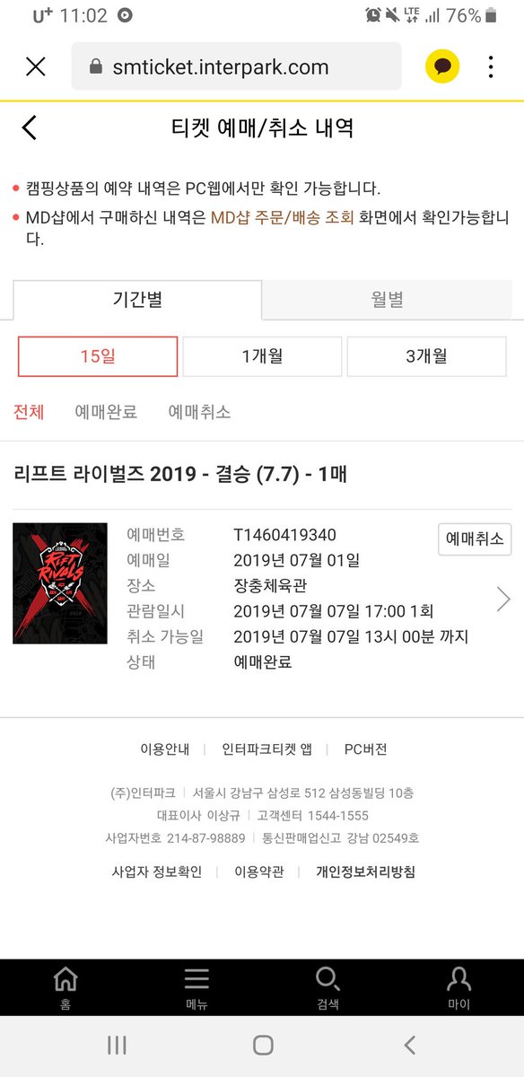#리프트라이벌즈 혹시 가고싶으신분??