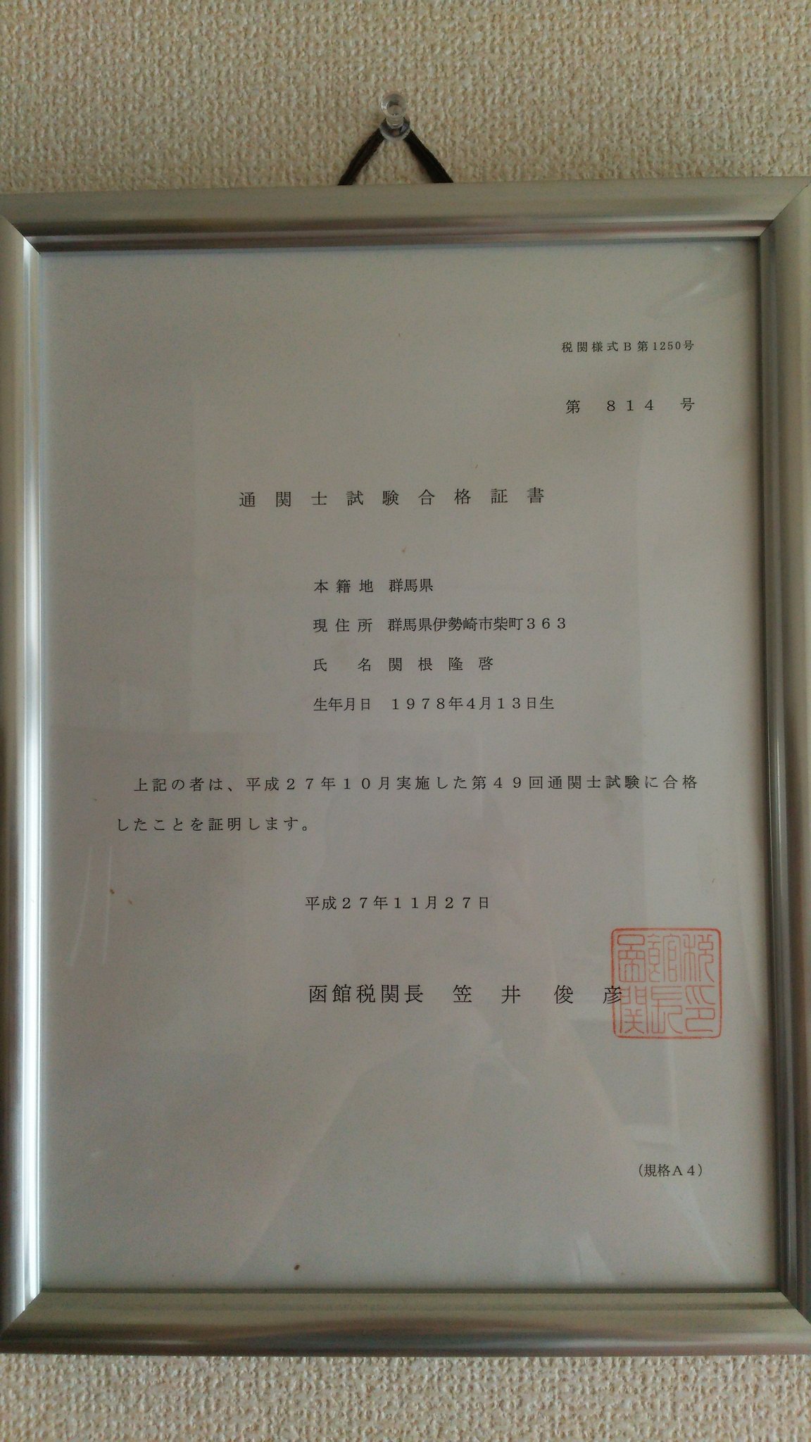 関根 隆啓 on X: 