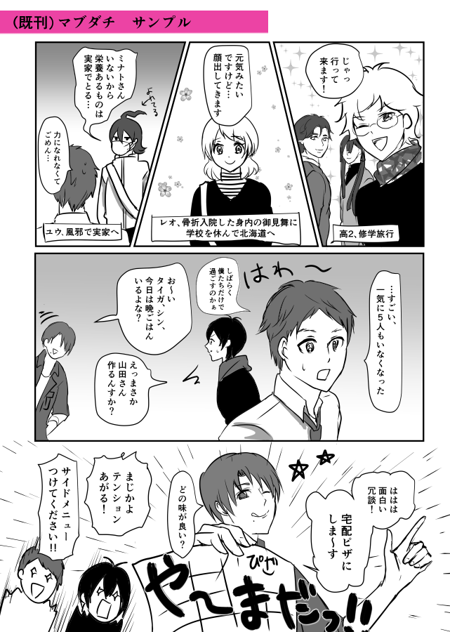 (続)宜しくお願いします! 