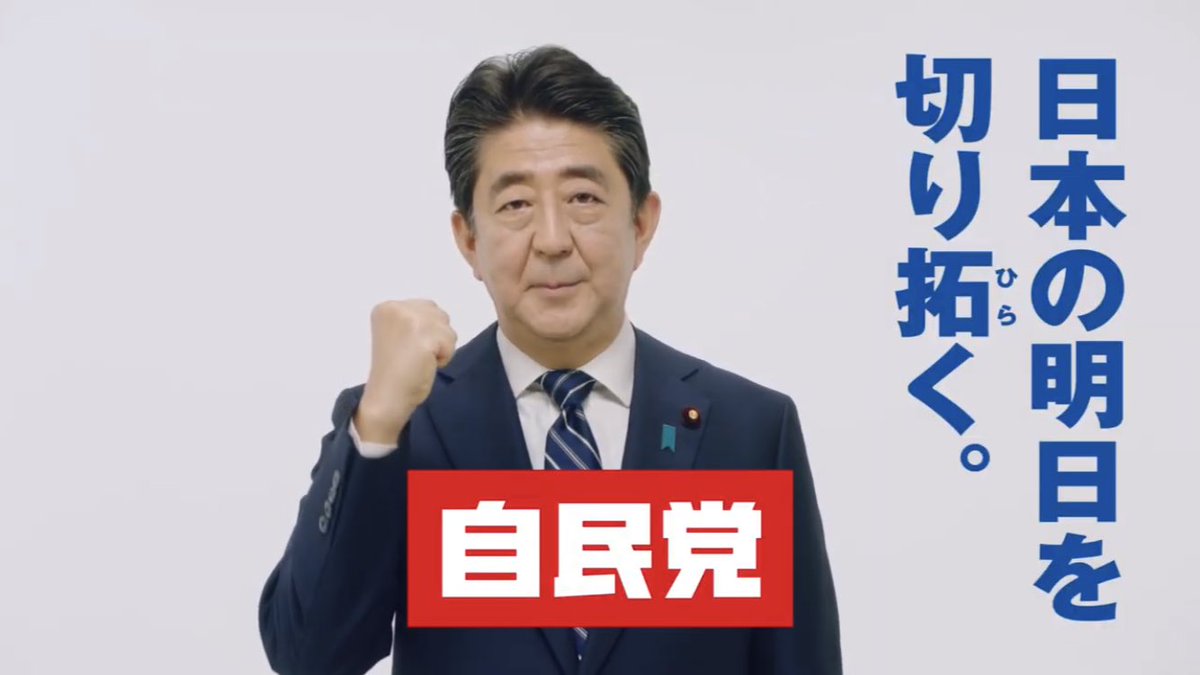 #参議院議員選挙2019 
#期日前投票に行こう 
#自民党
#自民党東京選挙区
#たけみ敬三 
#丸川珠代 
#自民党全国比例
#選挙区も比例区も自民党の候補者へ

期日前投票に行きましょう！