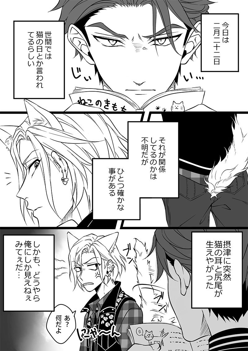 A〇! 摂〇万〇×兵〇十〇 ???
摂兵オンリー『万〇の道も十〇から』第二回開催を何卒、何卒宜しくお願い致します…!!
過去漫画再掲失礼致します。
#ひらいて赤ブー 