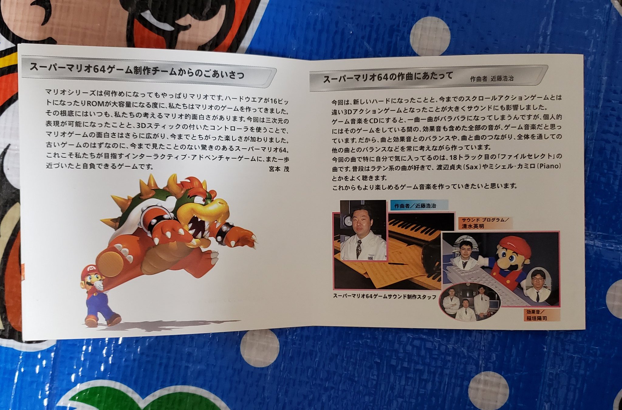タンジェント Mario Collector Sur Twitter スーパーマリオ64のサントラを入手 内容物はブックレットと帯の２つのみなので比較的に完品が手に入りやすいです T Co 5oqe5o7d3m Twitter