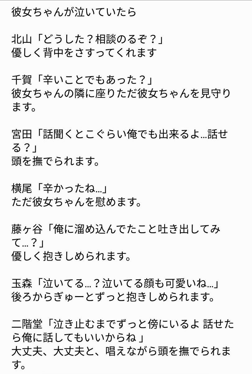 藤ヶ谷太輔で妄想