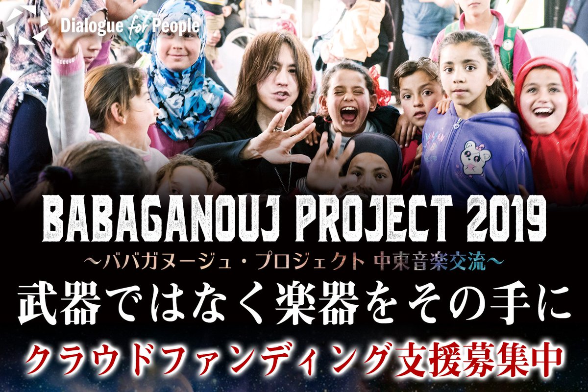 KeiSatoJapan's tweet photo. クラウドファンディング、開始しました。ご協力是非よろしくお願い致します！https://t.co/WB1mPo51rN https://t.co/iJMD2FMiw5