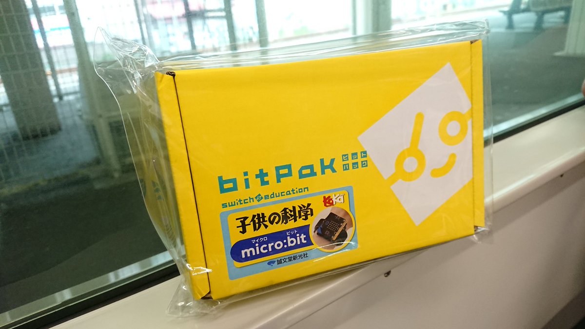 Turtle ショップでプログラミング教育向けの書籍やらキットやらがたくさん売ってたので 教材研究兼ねてmicro Bitのを購入 夏休みの 自己 研究