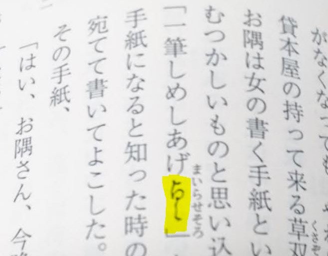 Richard Medhurst On Twitter This Isn T A Rare Kanji It S Apparently A Kana Ligature Or Shortened Form For Several Kana Read Mairasesoro It S Just An Alternative For Masu Or