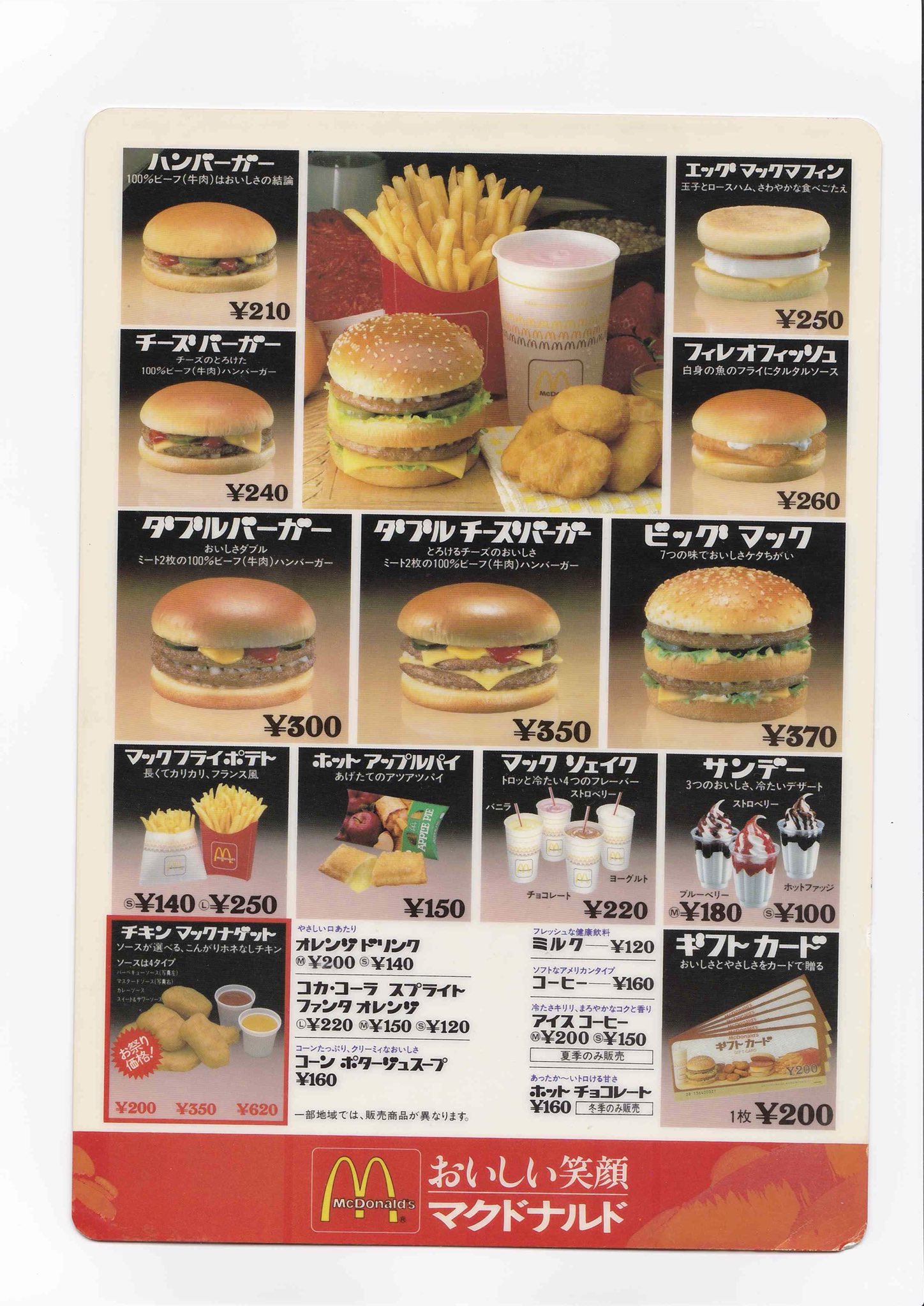 通販激安】 90年代 マクドナルド メニュー 看板 コカコーラ x ポテト