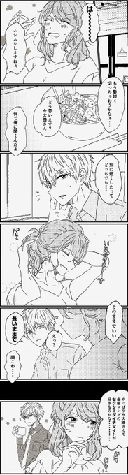 梅雨時の峻玲(毎度付き合ってない) 