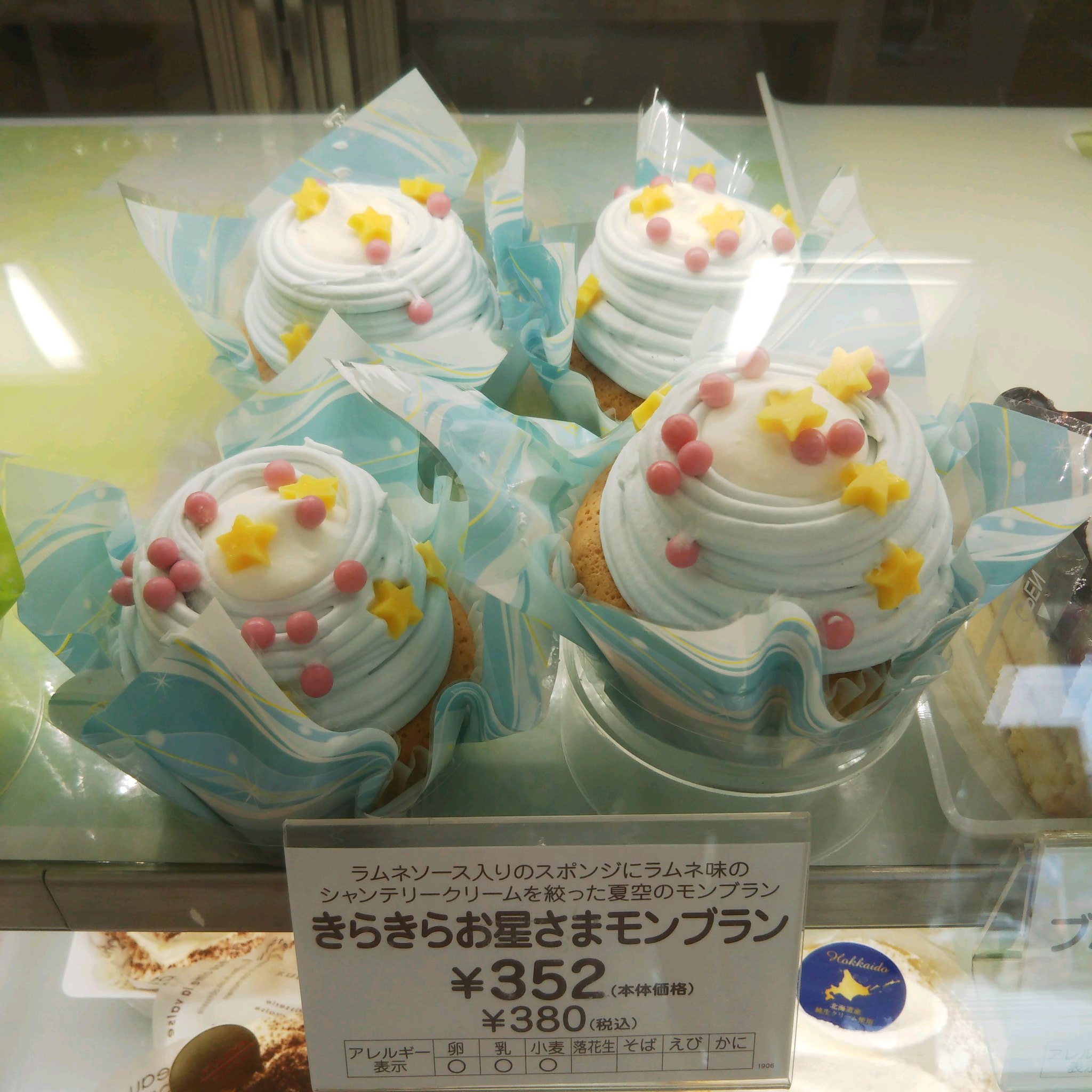 Tweets With Replies By 不二家 新瑞橋店 Fujiyaaratama Twitter