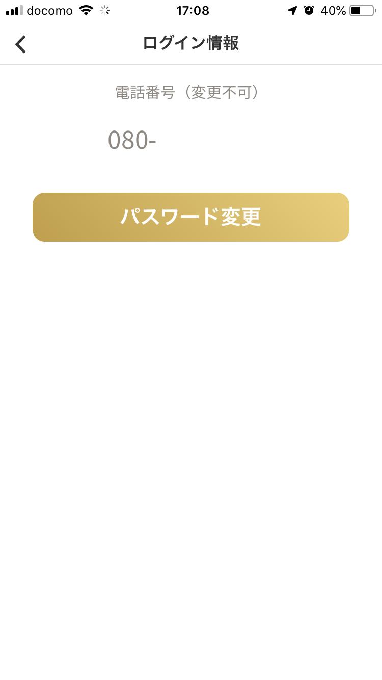 アン On Twitter スギ薬局は会員番号とパスワードだけでログインできて甘いけど 会員番号が13桁の数字なのでそれさえばれなきゃ安全かも E Twitter