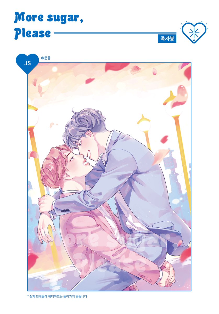 막라슙전: More Sugar, Plz tweet media