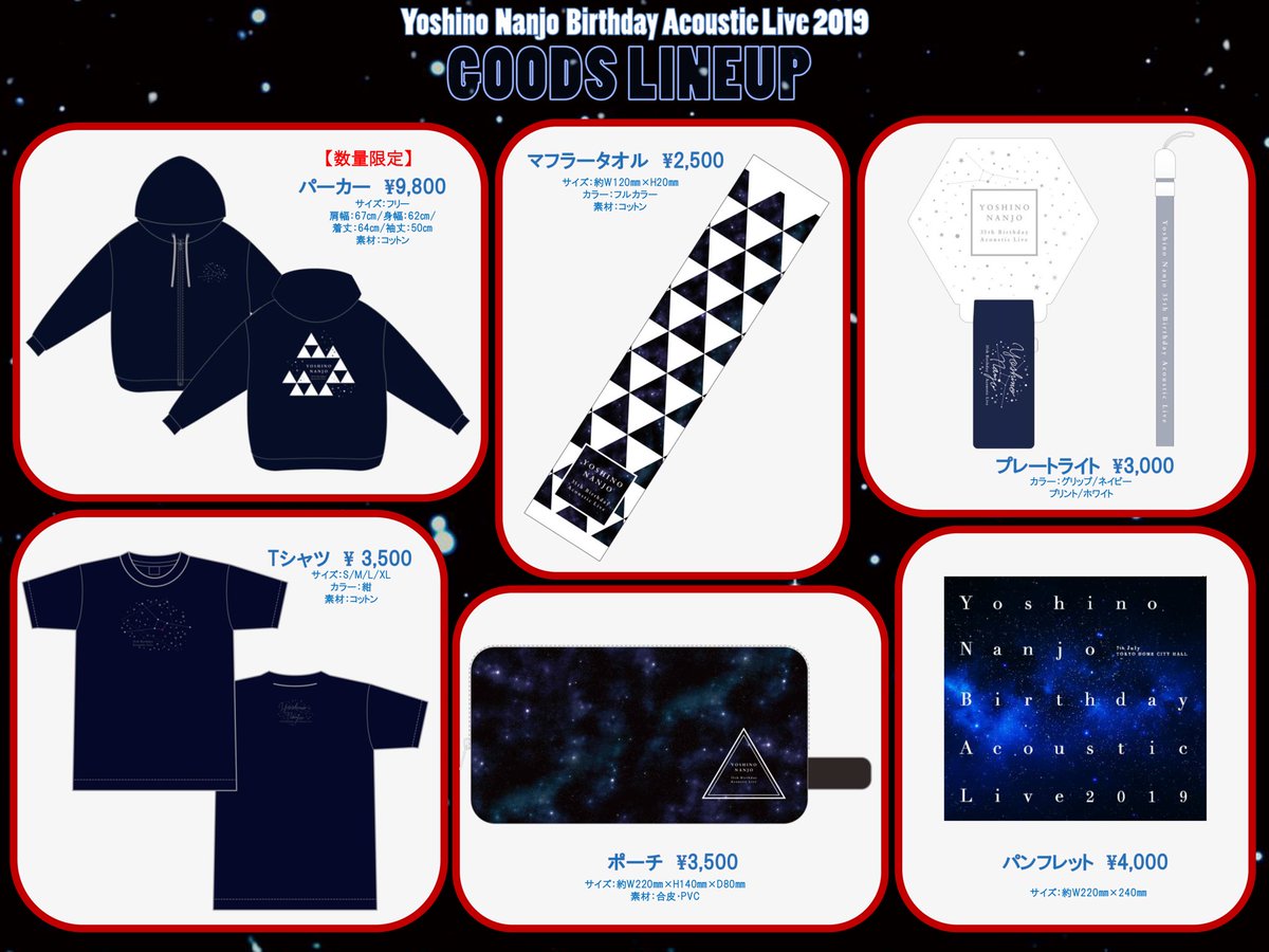 木造 南條愛乃 Birthday Live Event 2015 グッズ ☆値下げ中 | www.ccfl.ie