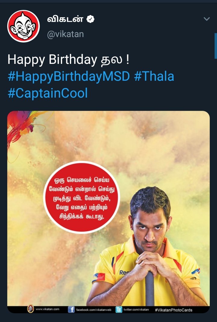 Tamil most famous weekly paper wishes!  #HappyBirthdayDhoni