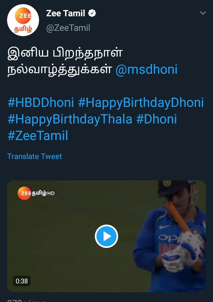 Zee Tamil wishes!  #HappyBirthdayDHONI