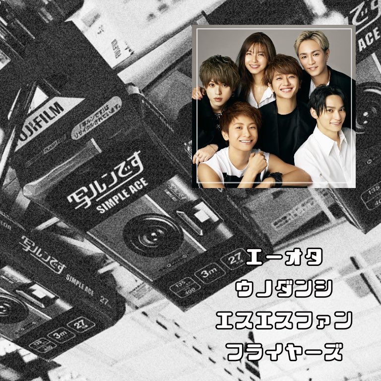 Shu_Daaa_110's tweet photo. NewTag📌

・

AAA in the place to be !!

・

#aオタさんと繋がりたい 
#気になった人お迎えいきます https://t.co/Cz3drBsMNv