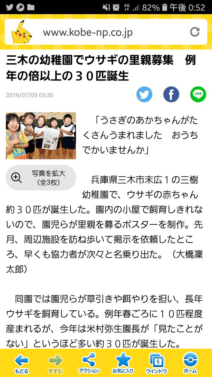 udon_pets's tweet photo. ちょっと待って
なに美談にしようとしてるの？
うさぎをオスメス一緒に飼ってたら増えちゃいましたってことでしょ？なにが毎年10匹だよ
なにが心動かされただよふざけんな
ただの多頭飼育崩壊じゃん
里親募集だって無責任に産ませた大人たちがやるべき事だよね？ https://t.co/U6RZyzrtk8