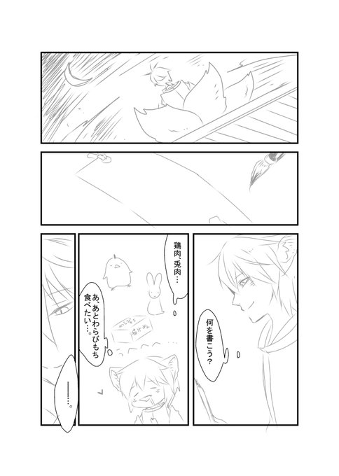 ナナシ@低浮上(@loafer774) さんのマンガ一覧 : 4ページ目