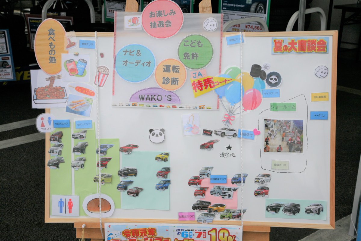 細井自動車株式会社公式 Pa Twitter 令和モーターショーも残すところ残り半日となりました 買い替えをご検討中の方 色々な車を見てみたい方 お子さんが退屈している方 ぜひご来場ください この後２時からはｊａさんのスイカ割り大会も 杉戸 イベント