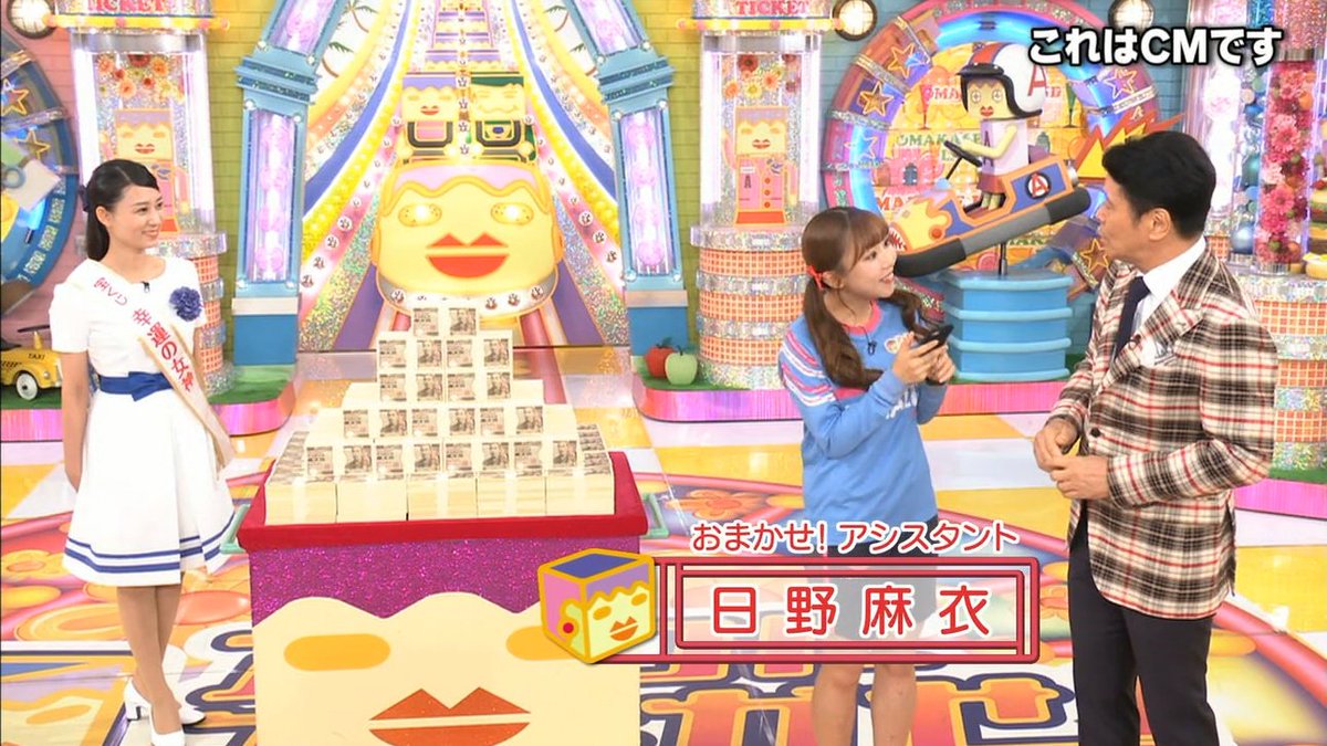 みゅーなっく みゅー みゅーnac Ar Twitter 今日の日野麻衣 サマージャンボ宝くじ Cm アッコにおまかせ サマージャンボ宝くじ 日野麻衣 峰竜太 堀井雅世 みゅーなっく みゅー みゅーnac Ar Twitter 今日の日野麻衣 サマージャンボ宝くじ Cm アッコにおまかせ サマージャンボ宝くじ 日野麻衣 峰竜太 堀井雅世