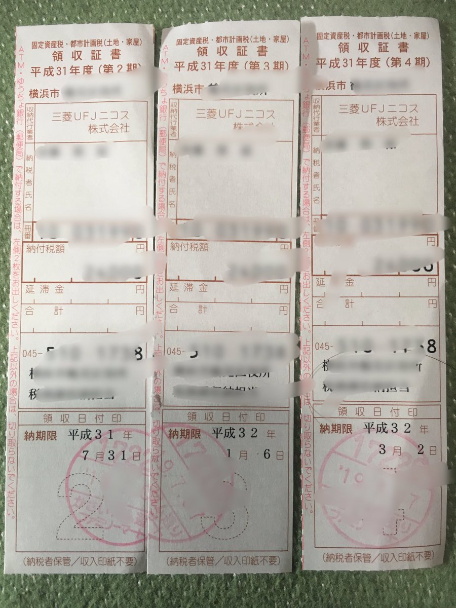 ファミペイ 税金 Twitter Search ファミペイ 税金 Twitter Search