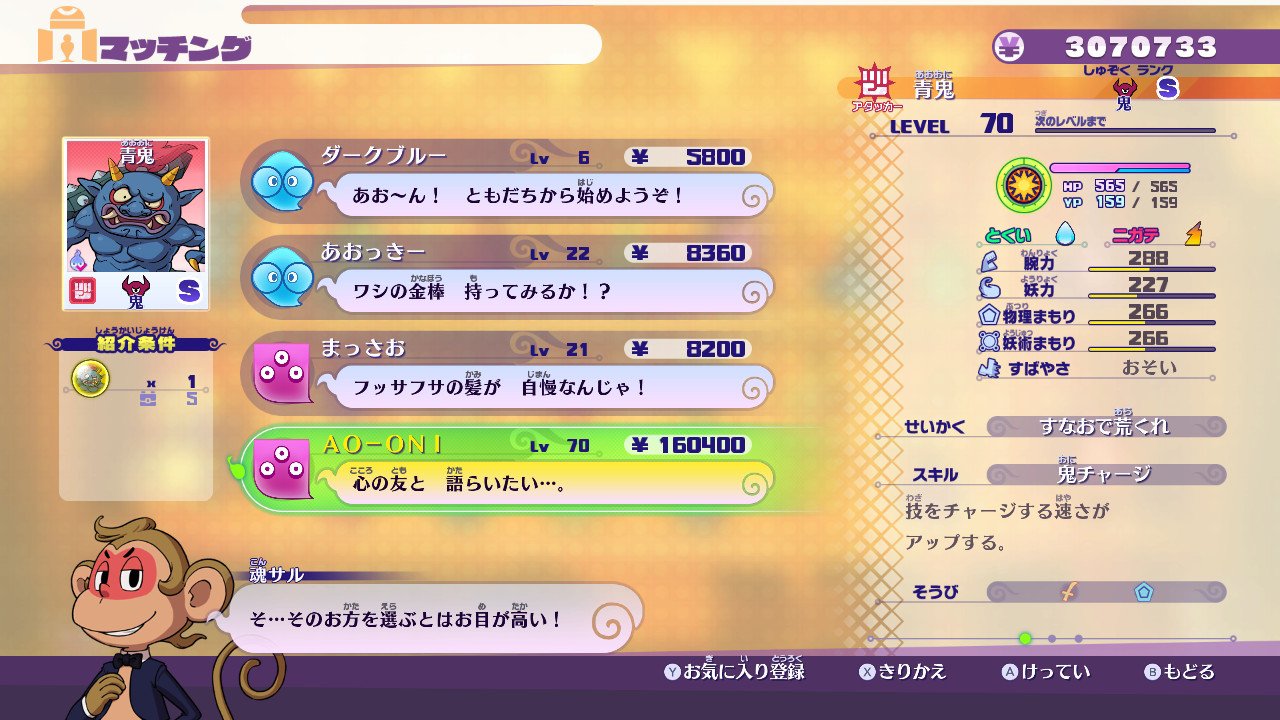 竜扇 妖怪ウォッチ4 念願のネームド青鬼だ ところで魂がすごい貯まってしまった トレードに出せるかな T Co V98n3tec18 Twitter