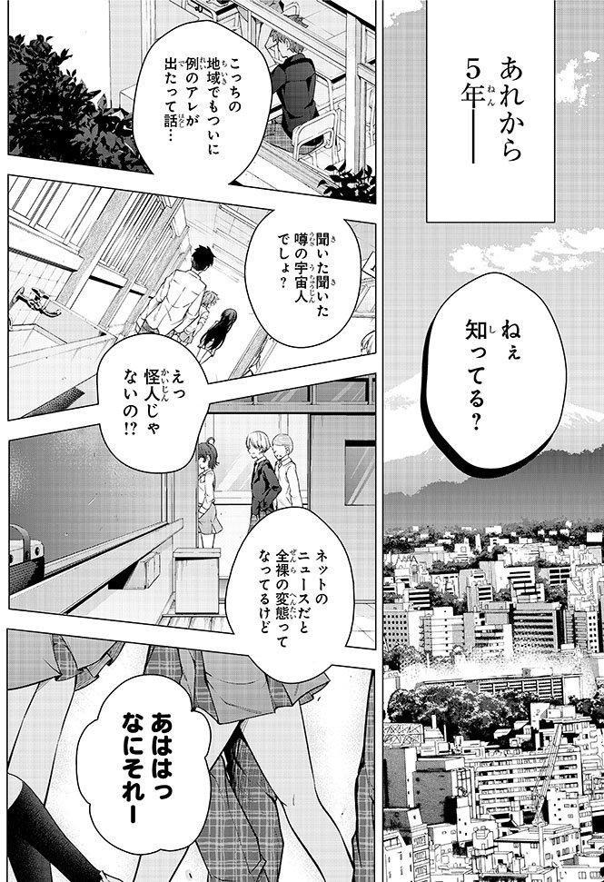 真面目すぎる幼馴染と"H ERO"をやることになる漫画 16/16 1/16 