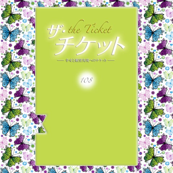 The Ticket ザ チケット 7 Twitter
