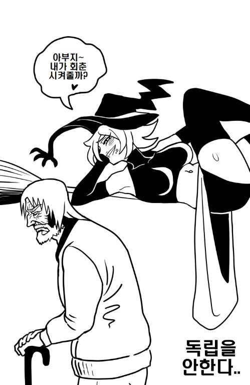 마녀키잡 유행할때 그렸던거 