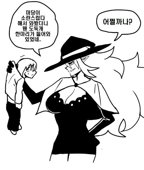 마녀키잡 유행할때 그렸던거 2 