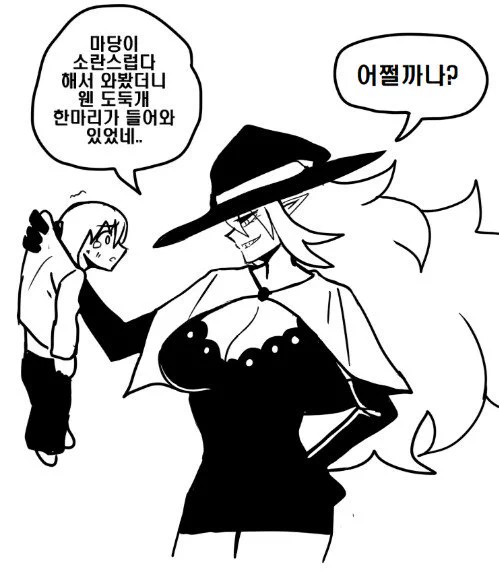 마녀키잡 유행할때 그렸던거 2 