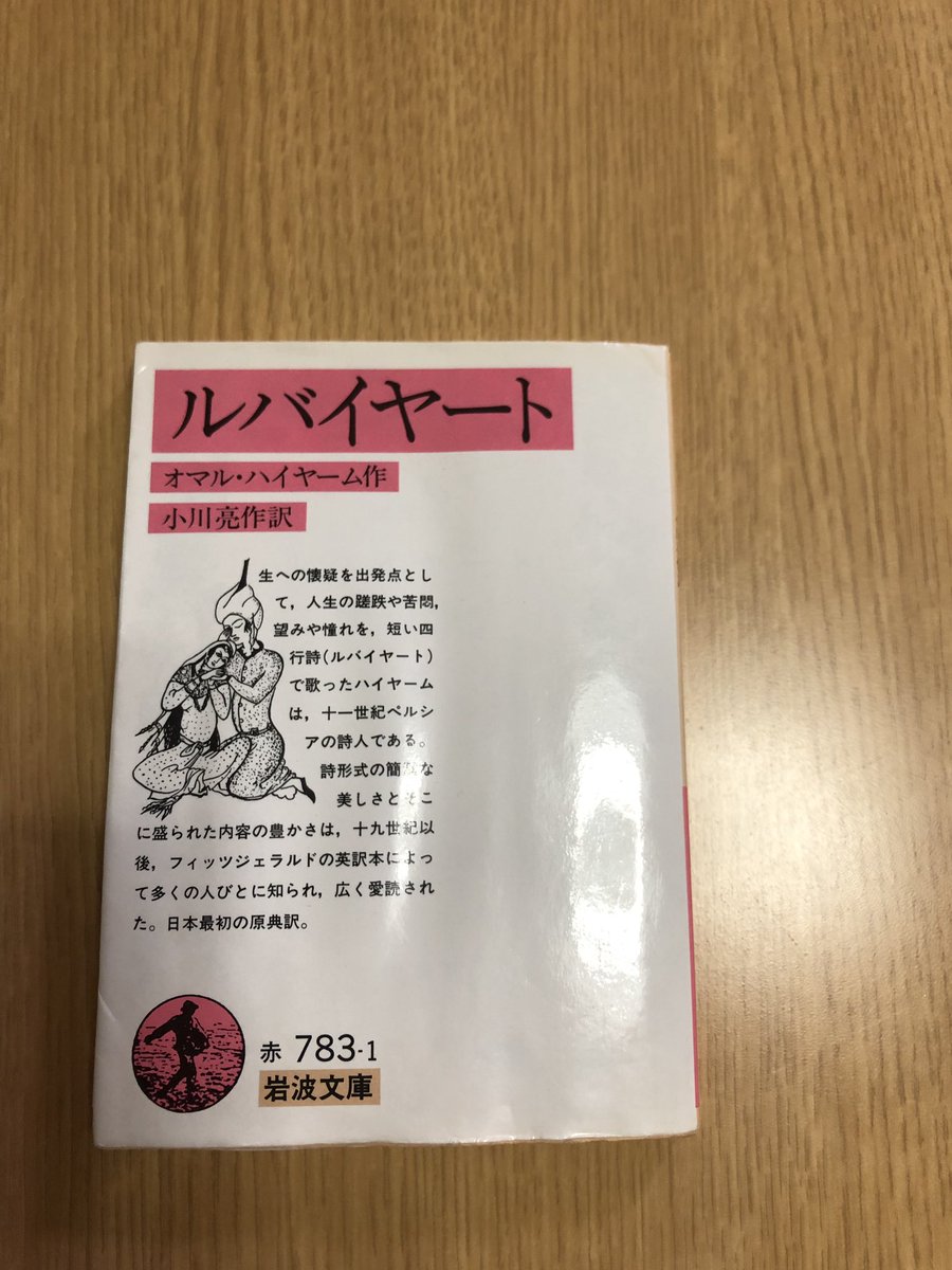 この岩波文庫がすごい総選挙 9ページ目 Togetter