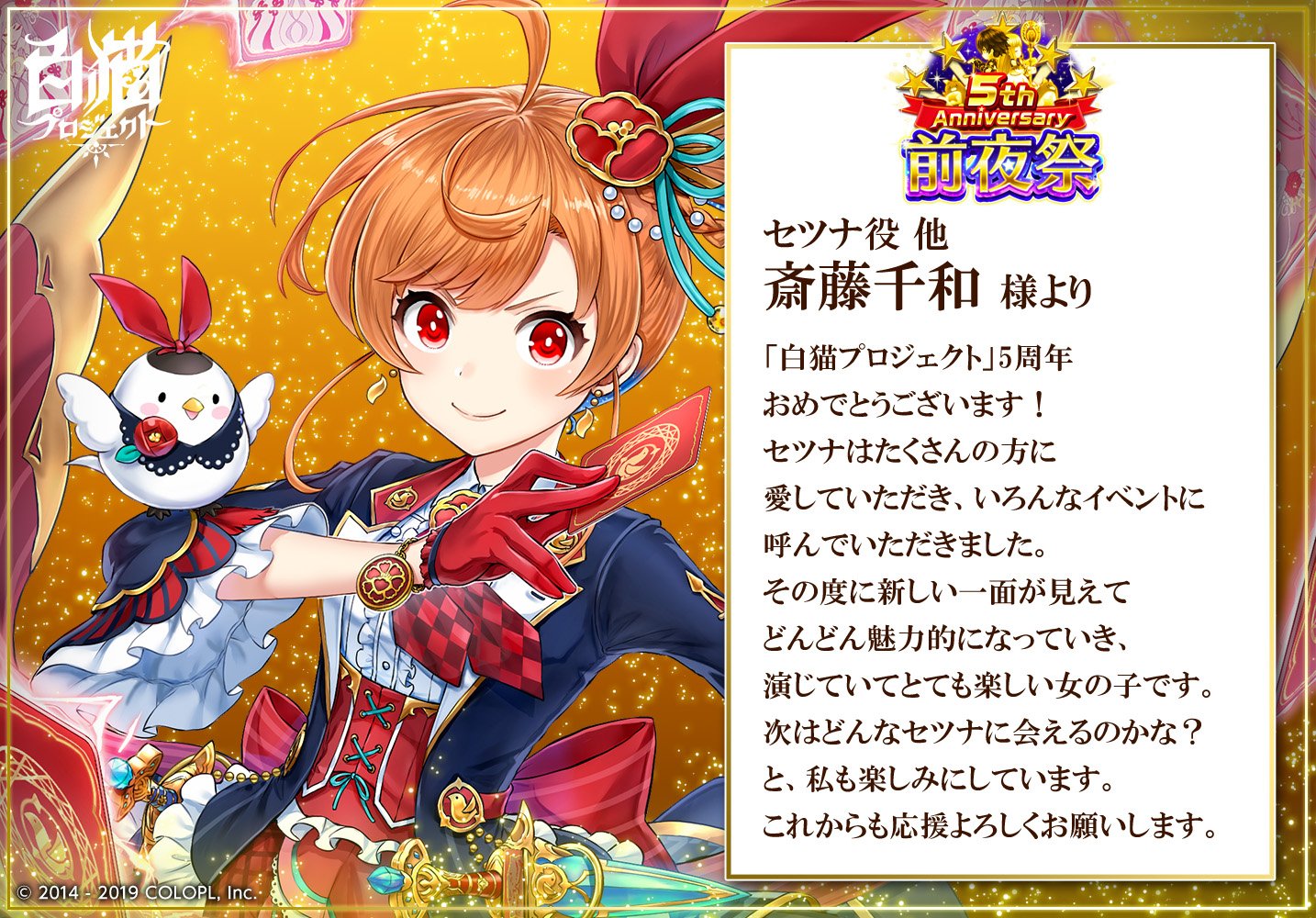 白猫コメントください 公式】白猫プロジェクト NEW WORLD'S على X: 