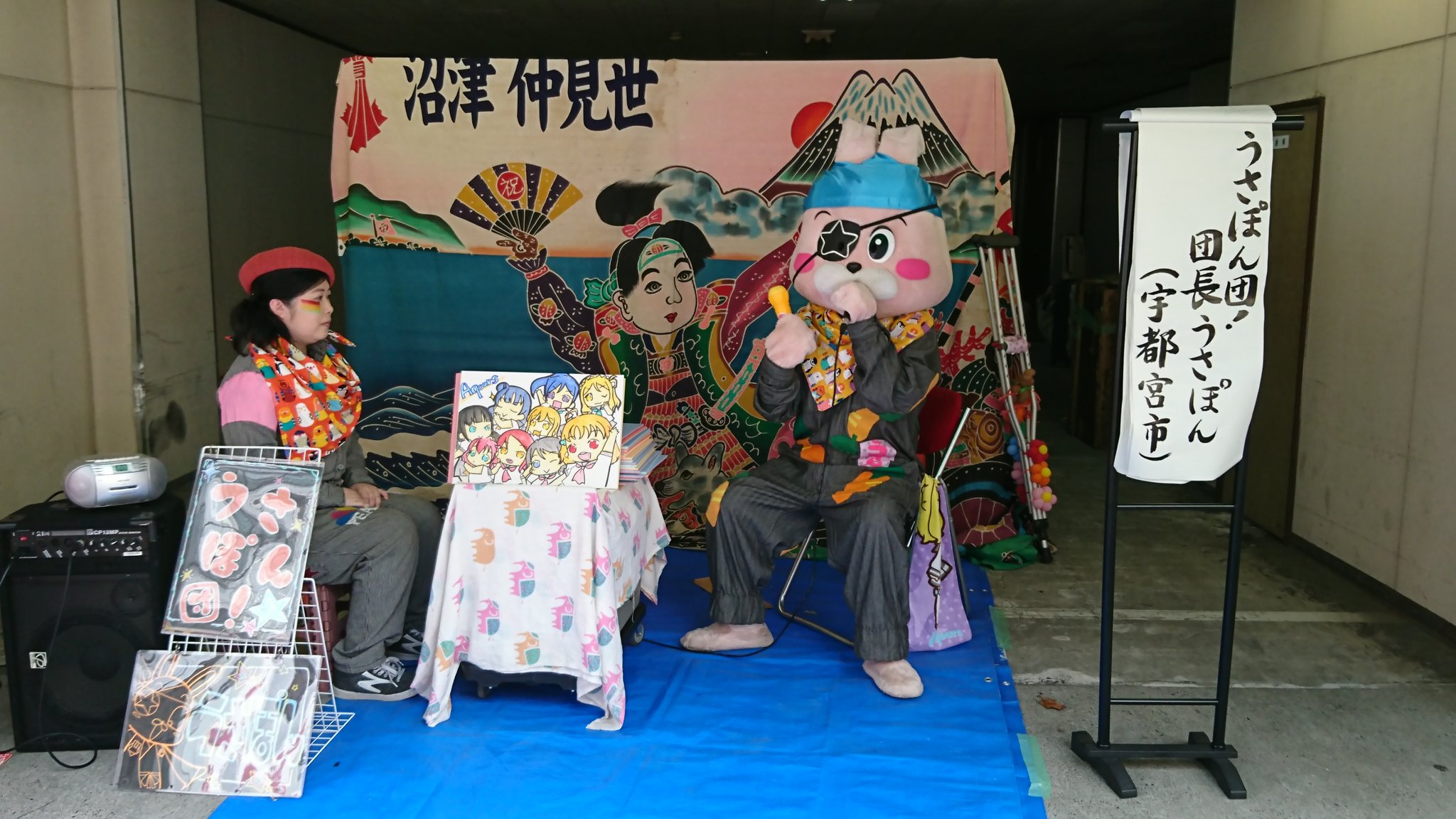 マグナムマン 囲門家 ニッポン全国街頭紙芝居大会inぬまづに来てます 全国から紙芝居 屋さんが沼津に集結しています 各々趣向を凝らして面白い紙芝居をやってます 着ぐるみの方や海外の方も参加されています ニッポン全国街頭紙芝居大会 沼津