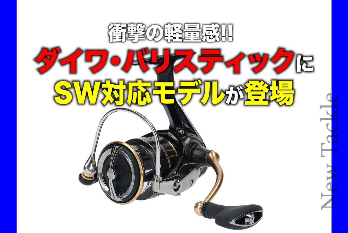 برچسب バリスティックlt در توییتر